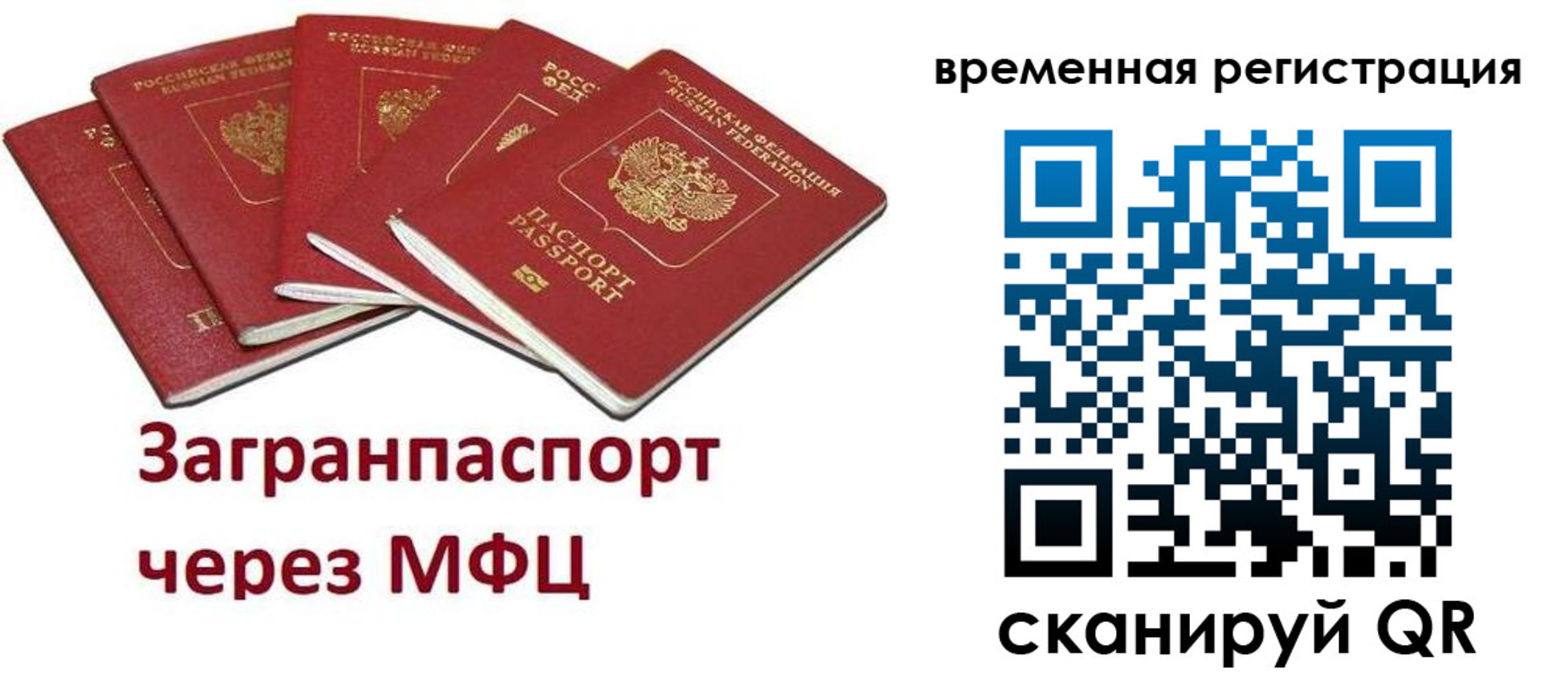 прописка для кредита в Башкортостане