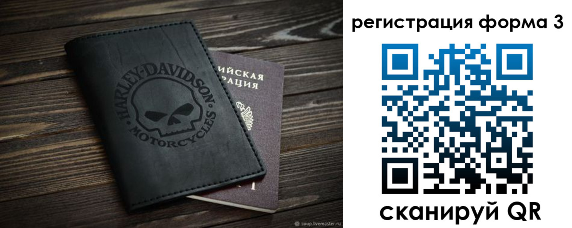 временная регистрация собственник в Башкортостане