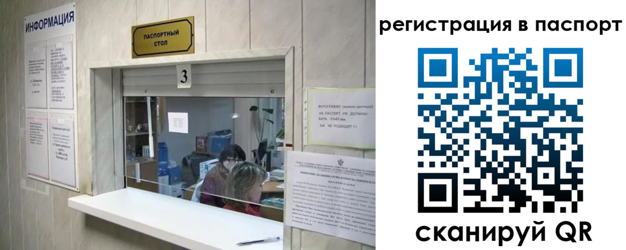 прописка поиск в Башкортостане