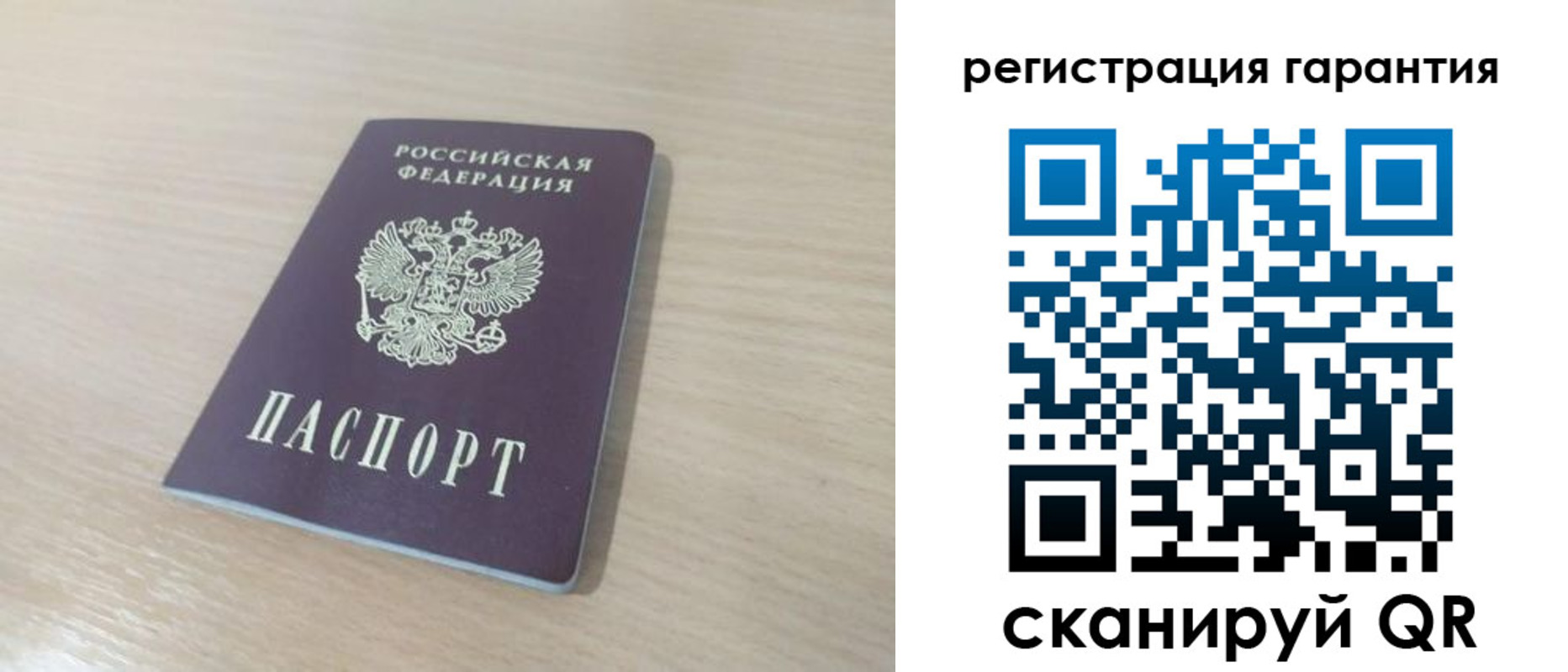 прописка законно в Башкортостане