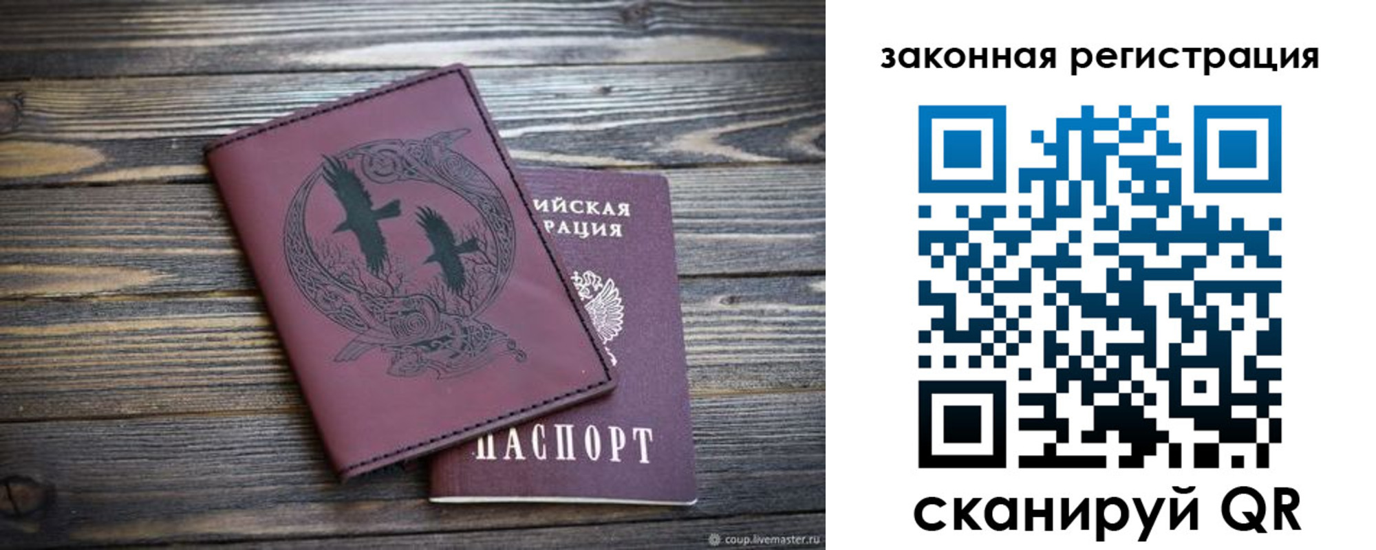 прописка для военкомата в Башкортостане