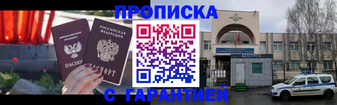 пропишу в квартире в Башкортостане